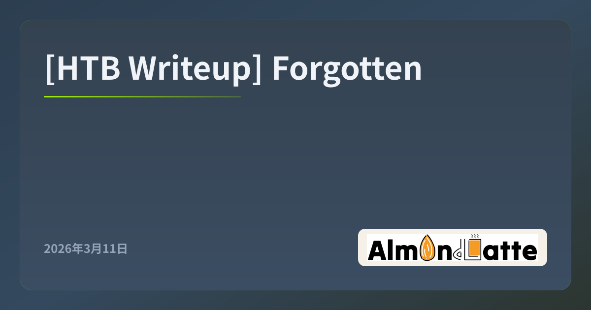 [HTB Writeup] Forgotten